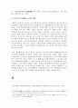 한유, 유종원의 고문운동 3페이지