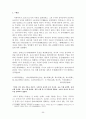 한유, 유종원의 고문운동 4페이지