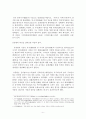 한유, 유종원의 고문운동 7페이지
