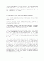 한유, 유종원의 고문운동 8페이지