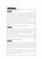고1 국어 '글다듬기' 학습지도안 4페이지