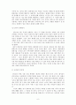우리나라 '궁녀'에 관한 소논문 6페이지