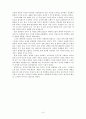 우리나라 '궁녀'에 관한 소논문 8페이지