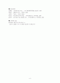 우리나라 '궁녀'에 관한 소논문 9페이지