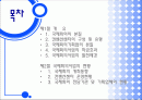 국제회의사업에관하여  2페이지