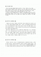 경주&부산 사전답사레포트  2페이지