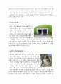 경주&부산 사전답사레포트  4페이지