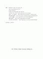경주&부산 사전답사레포트  9페이지