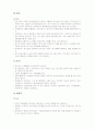 국제사회에티켓 15페이지