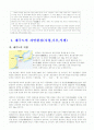 제주도답사 1페이지