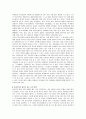 평소에 자신이 관심을 가져왔던 한국사회의 여러 문제들 가운데 하나를 골라 문제를 분석해 보기. 3페이지
