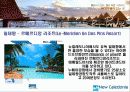 허니문일정표 12페이지