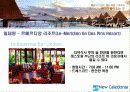 허니문일정표 14페이지
