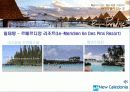 허니문일정표 16페이지