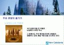 허니문일정표 22페이지