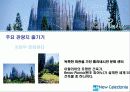 허니문일정표 23페이지