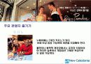 허니문일정표 25페이지