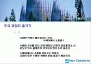 허니문일정표 26페이지