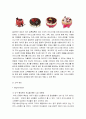 베스킨라빈스 마케팅과 성공전략 7페이지