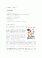 프랑스와인(부르고뉴지역) 3페이지
