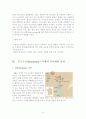 프랑스와인(부르고뉴지역) 8페이지
