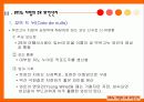 프랑스 와인 - 부르고뉴지역  15페이지
