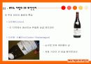 프랑스 와인 - 부르고뉴지역  21페이지