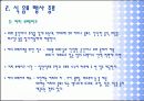 컨벤션기획 - 식음료행사  3페이지