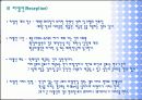 컨벤션기획 - 식음료행사  8페이지