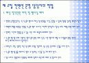 컨벤션기획 - 식음료행사  9페이지