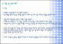 컨벤션기획 - 식음료행사  10페이지