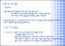 컨벤션기획 - 식음료행사  12페이지