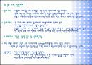 컨벤션기획 - 식음료행사  13페이지