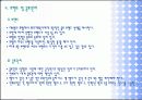 컨벤션기획 - 식음료행사  14페이지