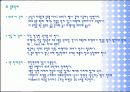 컨벤션기획 - 식음료행사  15페이지