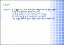컨벤션기획 - 식음료행사  16페이지
