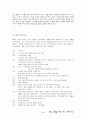 논리학-영화&드라마 대화 속 오류 3페이지