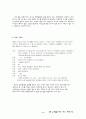논리학-영화&드라마 대화 속 오류 4페이지