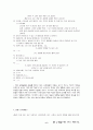 논리학-영화&드라마 대화 속 오류 6페이지