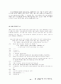 논리학-영화&드라마 대화 속 오류 10페이지