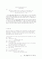 논리학-영화&드라마 대화 속 오류 11페이지