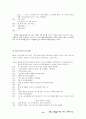 논리학-영화&드라마 대화 속 오류 13페이지