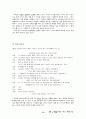 논리학-영화&드라마 대화 속 오류 15페이지