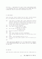논리학-영화&드라마 대화 속 오류 17페이지