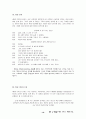 논리학-영화&드라마 대화 속 오류 19페이지