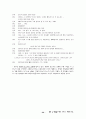 논리학-영화&드라마 대화 속 오류 20페이지