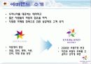 에버랜드 마케팅성공사례 3페이지