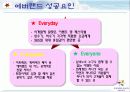 에버랜드 마케팅성공사례 25페이지