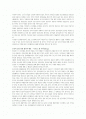 공공디자인과 공공미술의 융합 2페이지