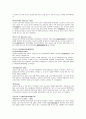 김구와 이승만 비교*토론~! 2페이지